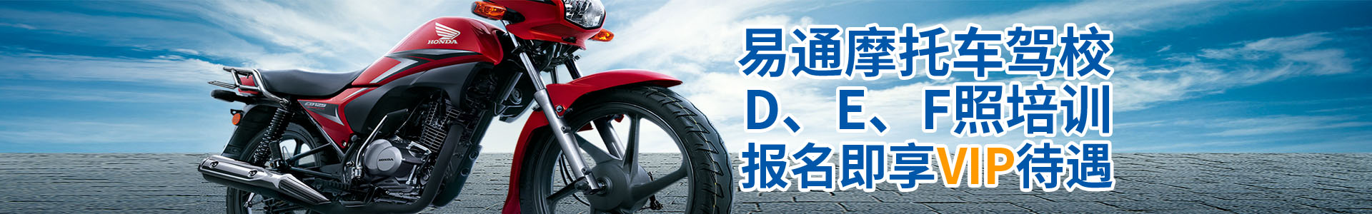 易通驾校新闻中心